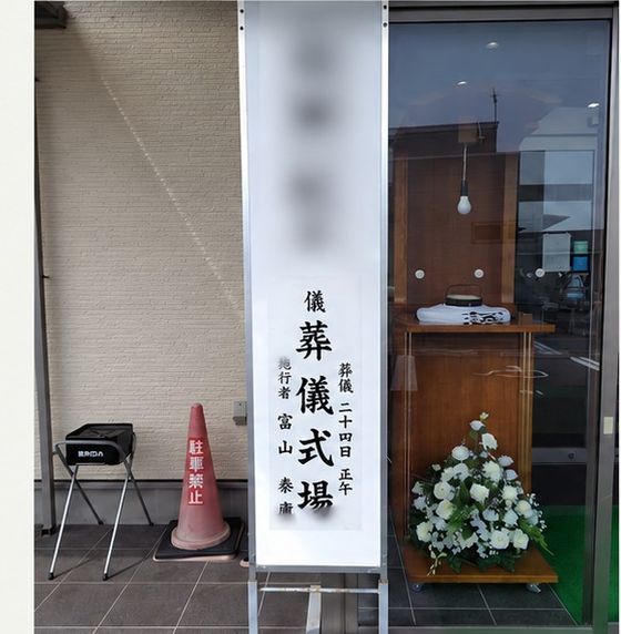 喪主対応